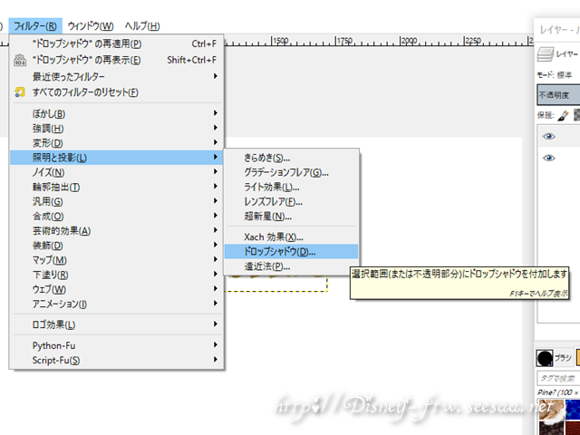 GIMPの使い方】文字や画像や写真に、影をつける方法: 蓮華の子連れ 