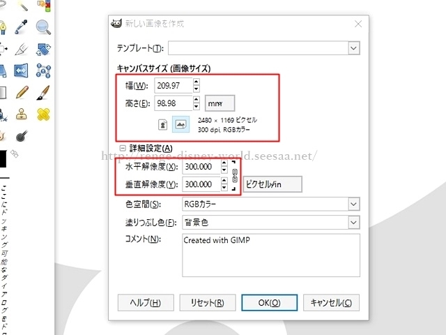 GIMP2の使い方】背景を消す、写真を透過する方法: 蓮華の子連れ 