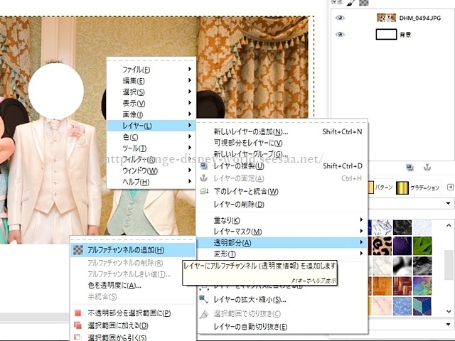 GIMP2の使い方】背景を消す、写真を透過する方法: 蓮華の子連れ 