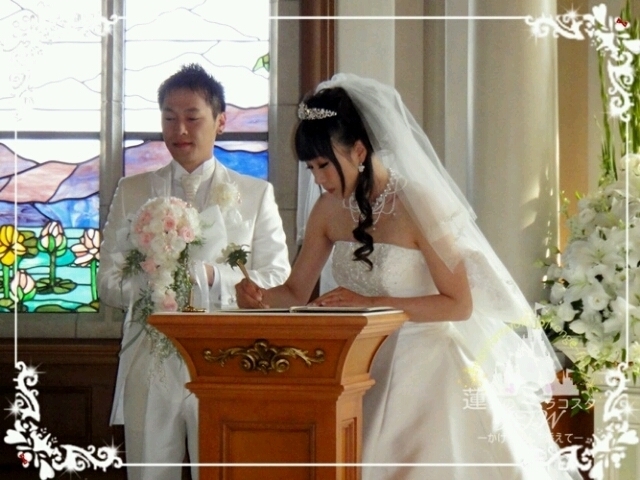 ミラコFTW当日２５♡人前式【結婚誓約書サイン】: 蓮華の子連れ